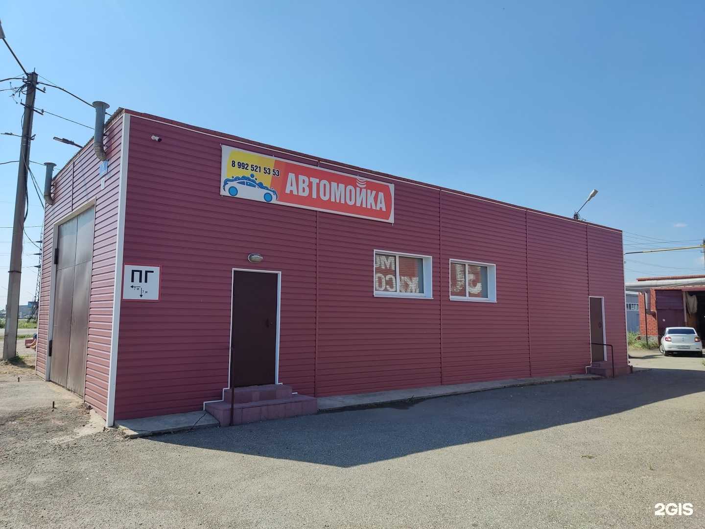 Отзывы на компанию Автомоечный комплекс в Южноуральске c фото