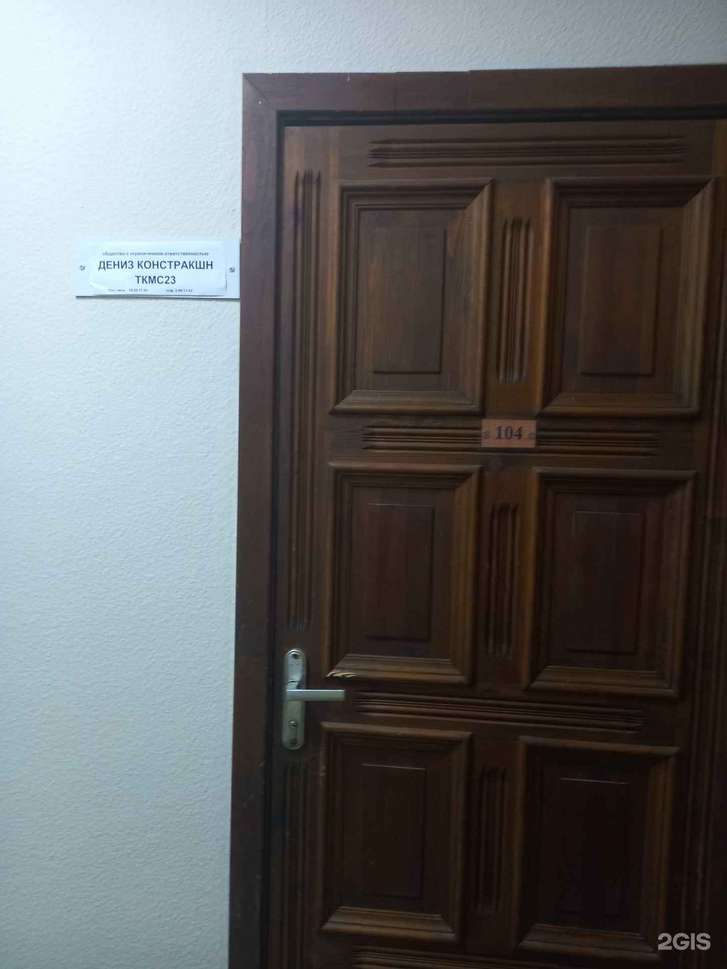 Отзывы на компанию Дениз констракшен в Краснодаре c фото