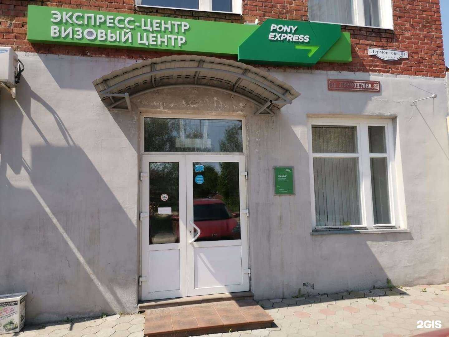 Отзывы на компанию Pony express в Омске c фото