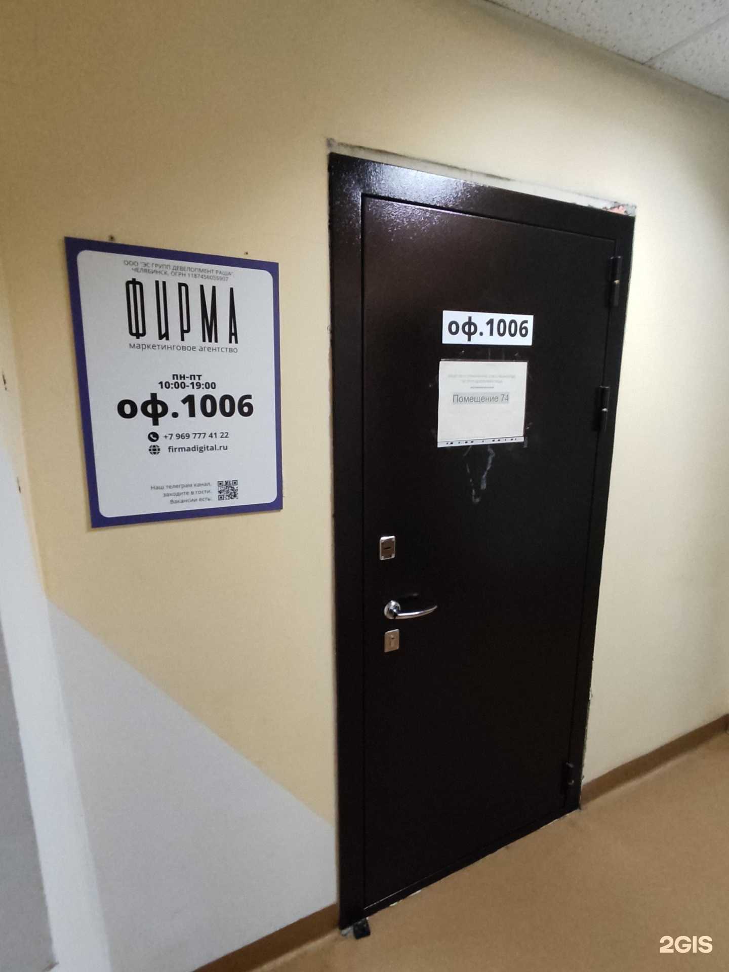 Отзывы на компанию Firma Digital в г. Челябинск c фото