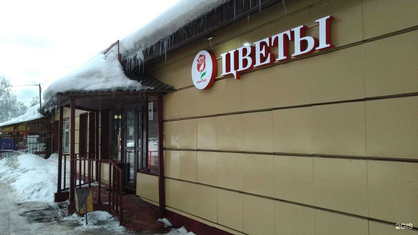 Отзывы на компанию Леди Роуз в Балашихе c фото