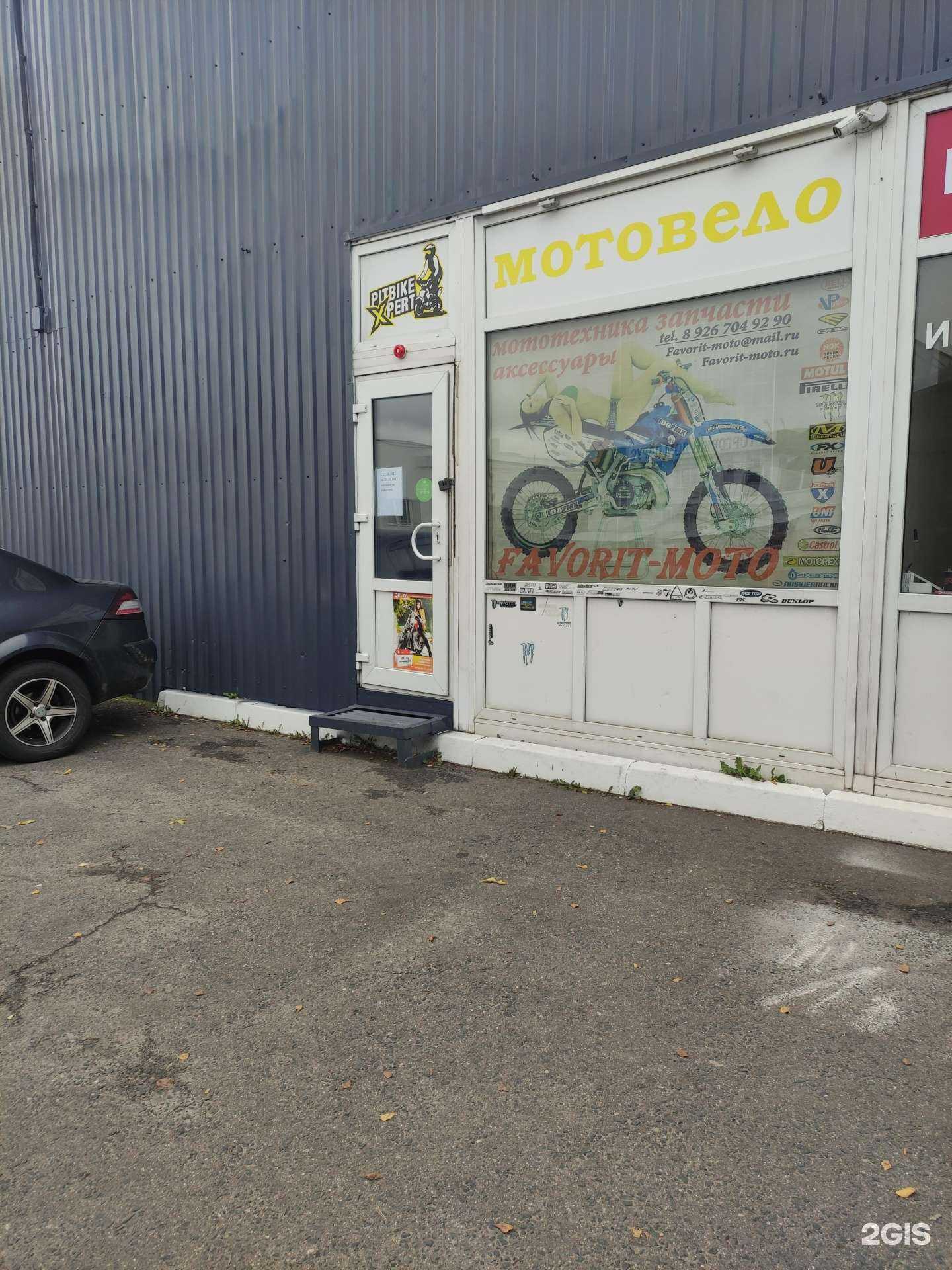 Отзывы на компанию Favorit-moto в Ступине c фото