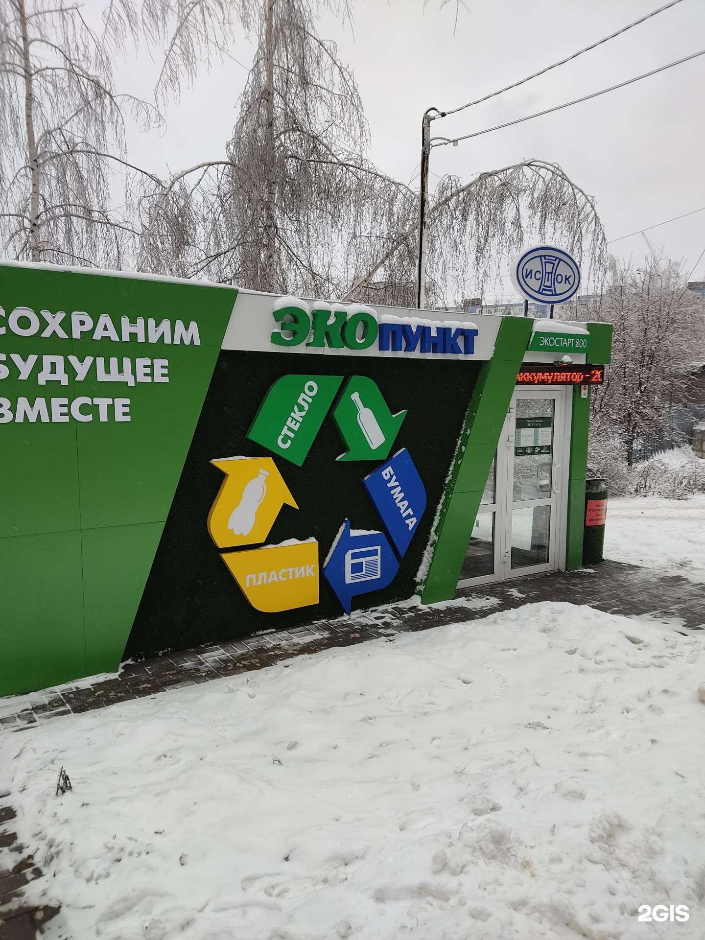 Отзывы на компанию Исток в Нижнем Новгороде c фото - фотография 2 из 2