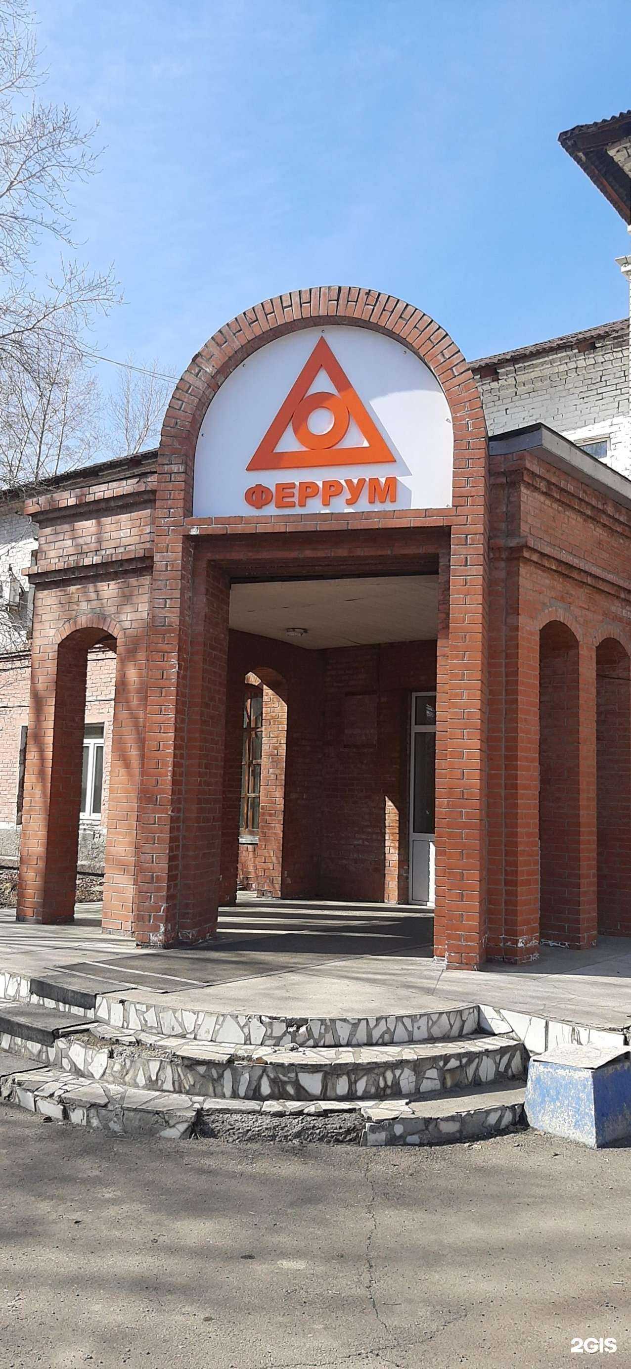 Отзывы на компанию Феррум в Красноярске c фото - фотография 2 из 2