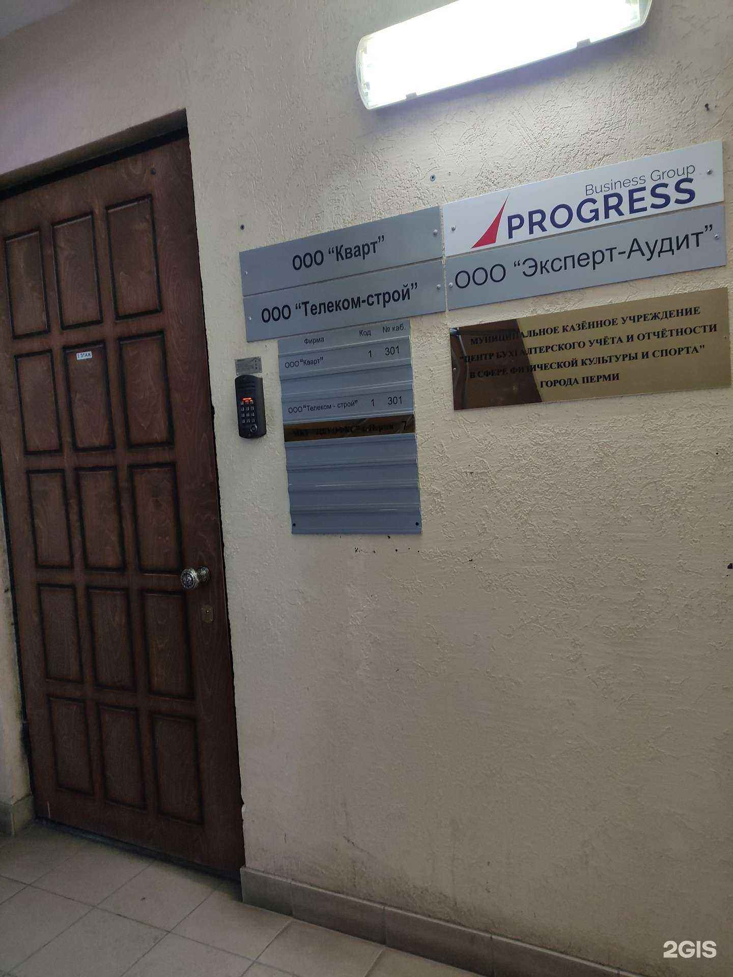 Отзывы на компанию Центр бухгалтерского учета и отчетности в сфере физической культуры и спорта в Перми c фото