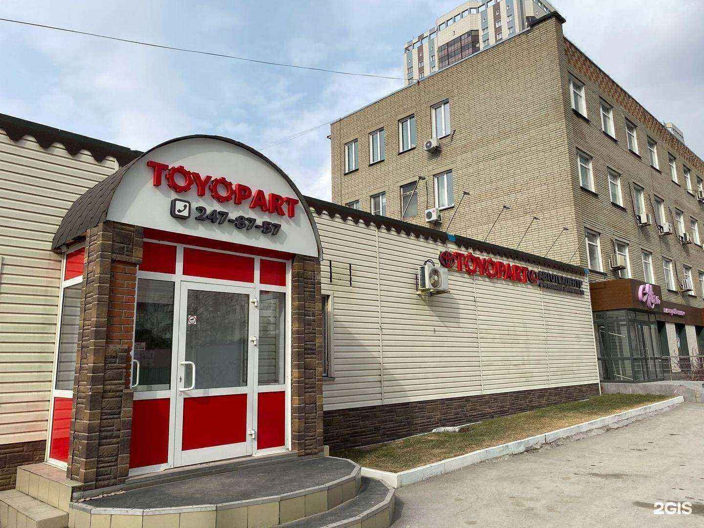 Отзывы на компанию Toyopart в г. Новосибирск c фото