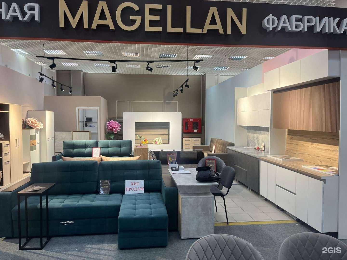 Отзывы на компанию Magellan в Пензе c фото