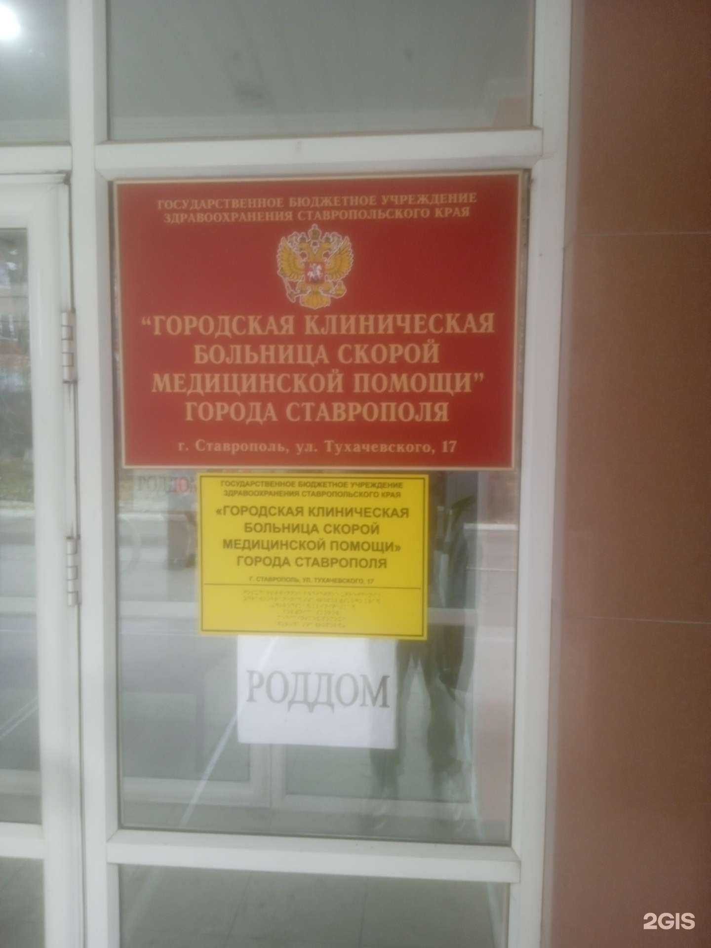 Отзывы на компанию 03 в Ставрополе c фото