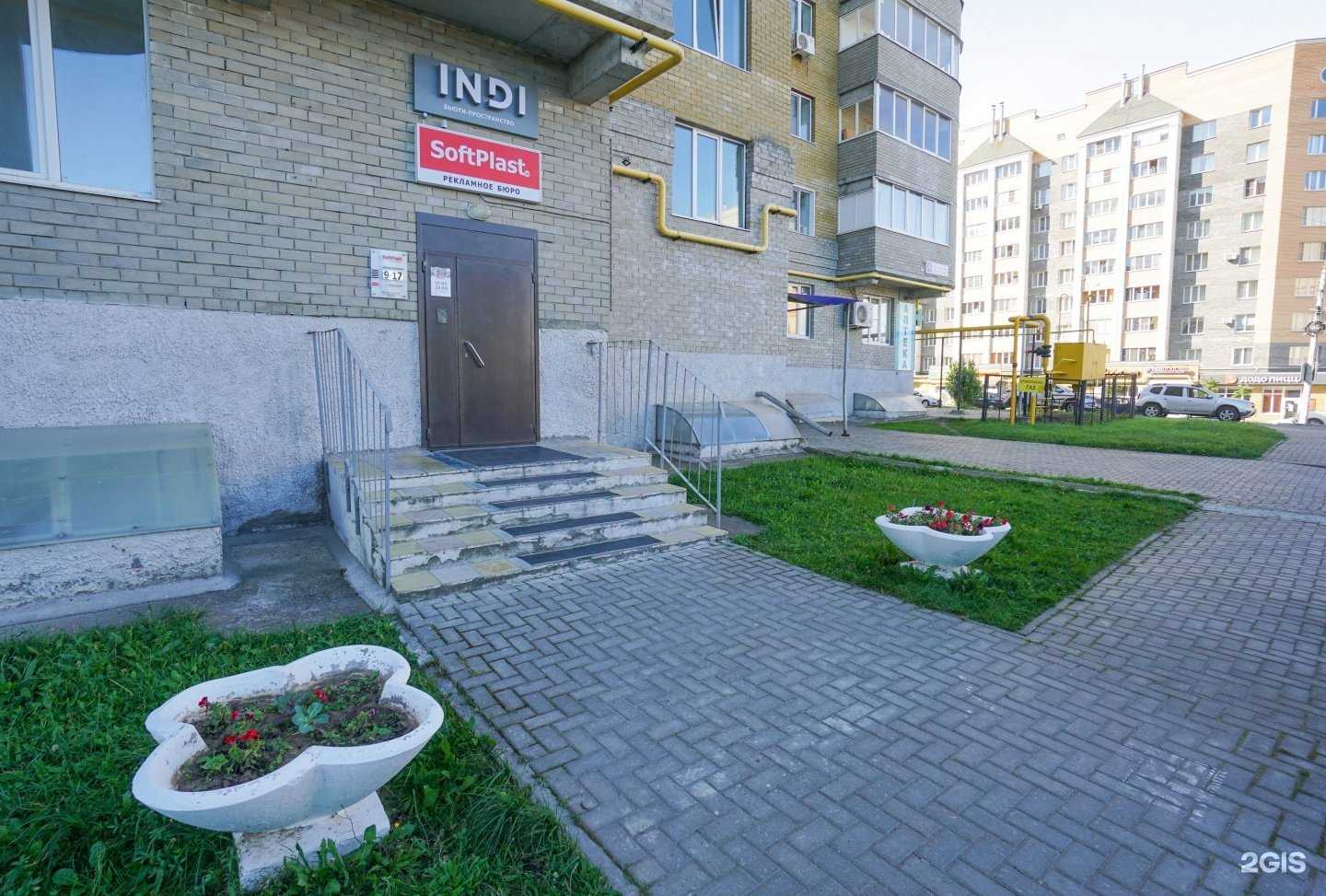 Отзывы на компанию Инсистемс в Чебоксарах c фото - фотография 2 из 2