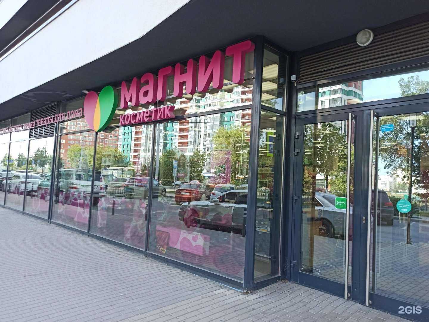 Отзывы на компанию Магнит Косметик в г. Екатеринбург c фото