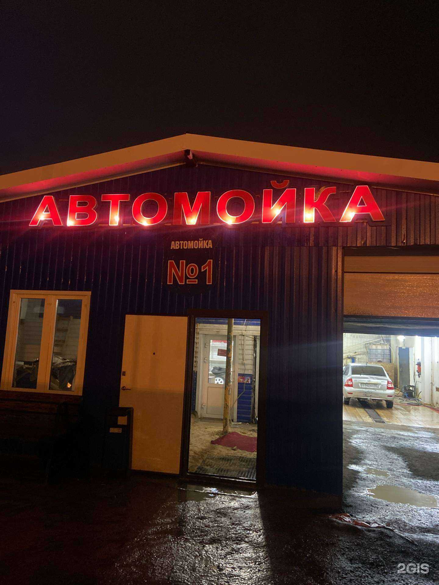 Отзывы на компанию Автомойка в г. Новый Уренгой c фото