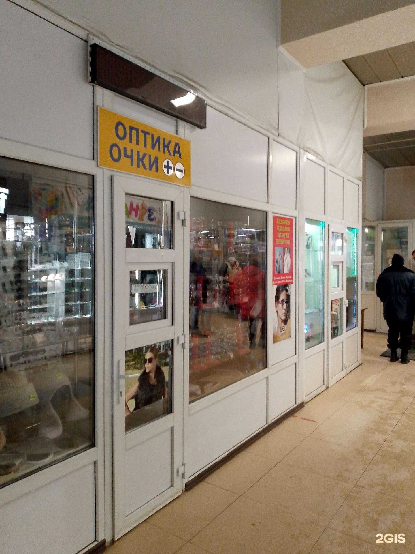 Отзывы на компанию Оптика в Воронеже c фото