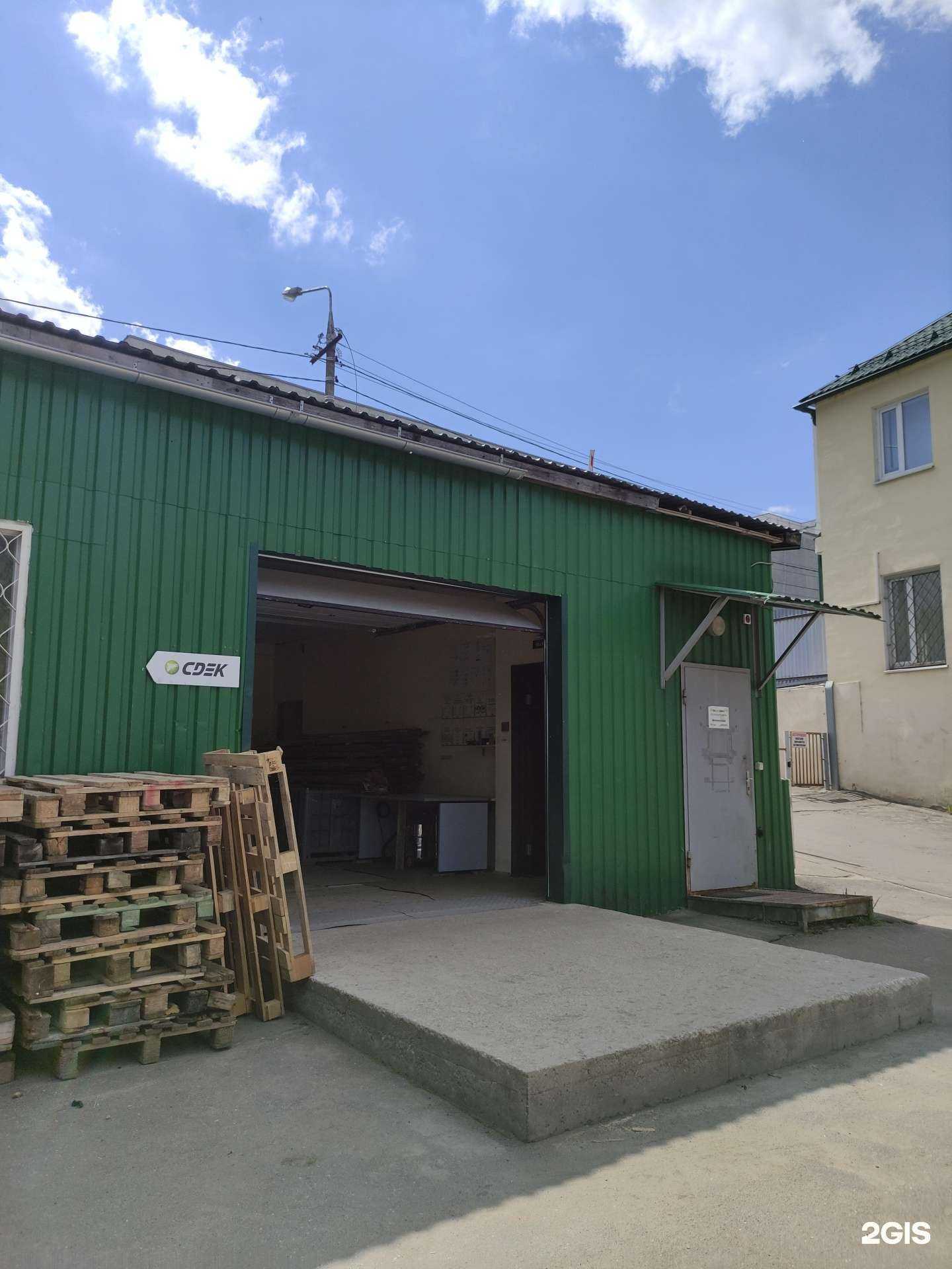 Отзывы на компанию CDEK в Красногорске c фото - фотография 2 из 2