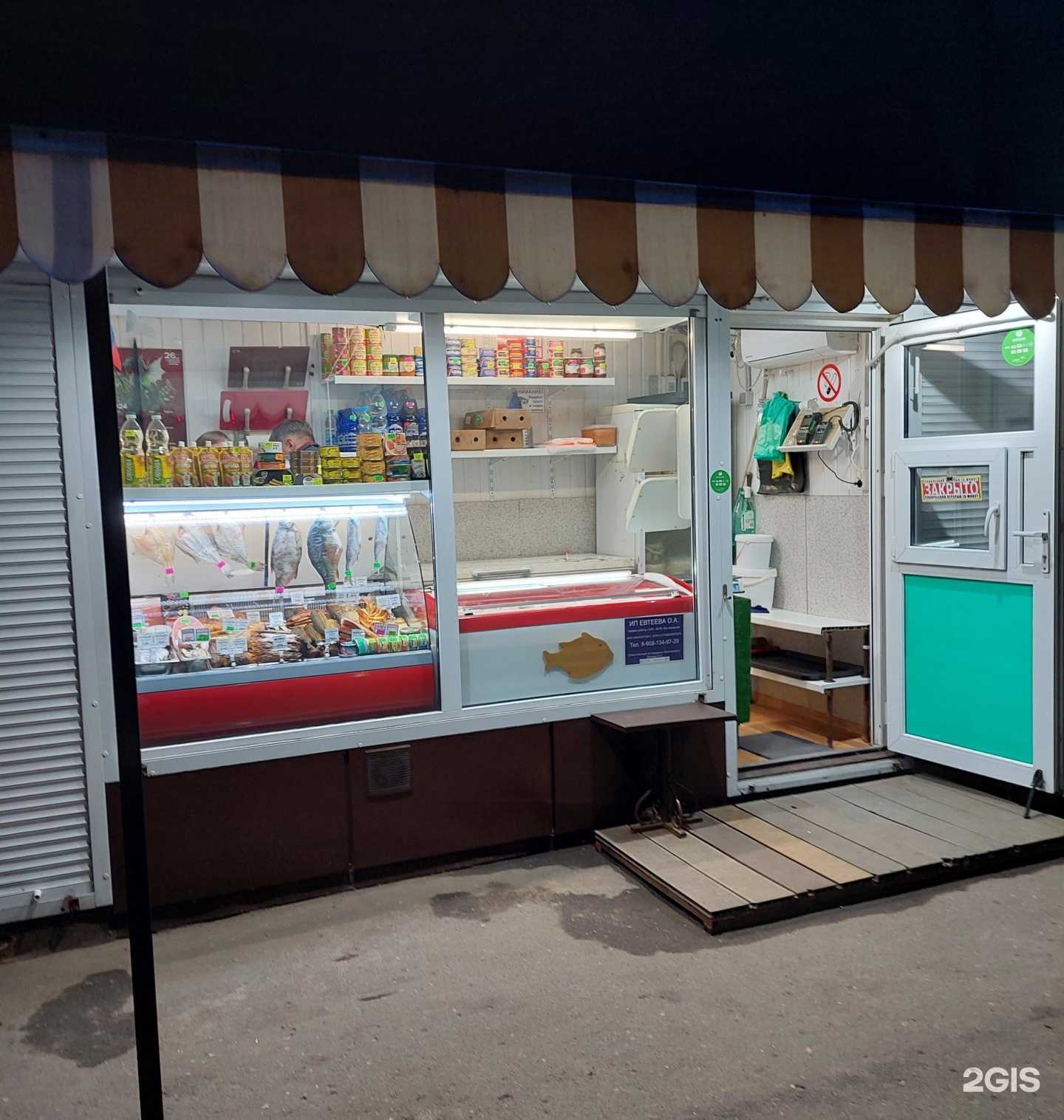 Отзывы на компанию Киоск по продаже рыбной продукции в г. Воронеж c фото