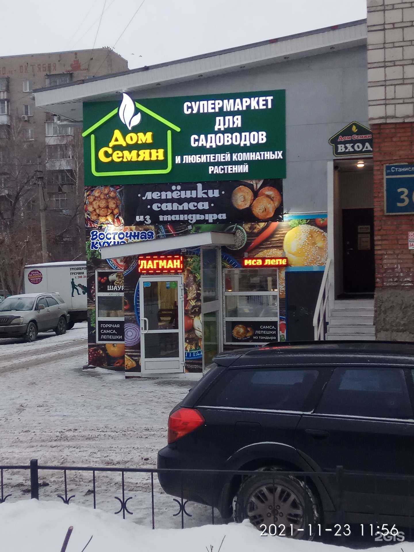Отзывы на компанию Кафе восточной кухни в г. Новосибирск c фото