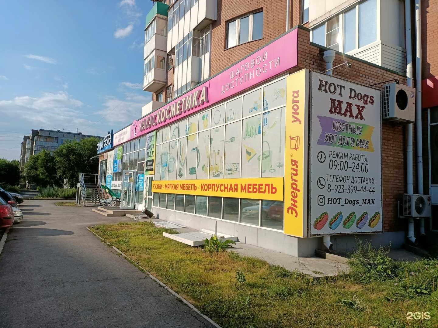 Отзывы на компанию Хакаскосметика в Абакане c фото