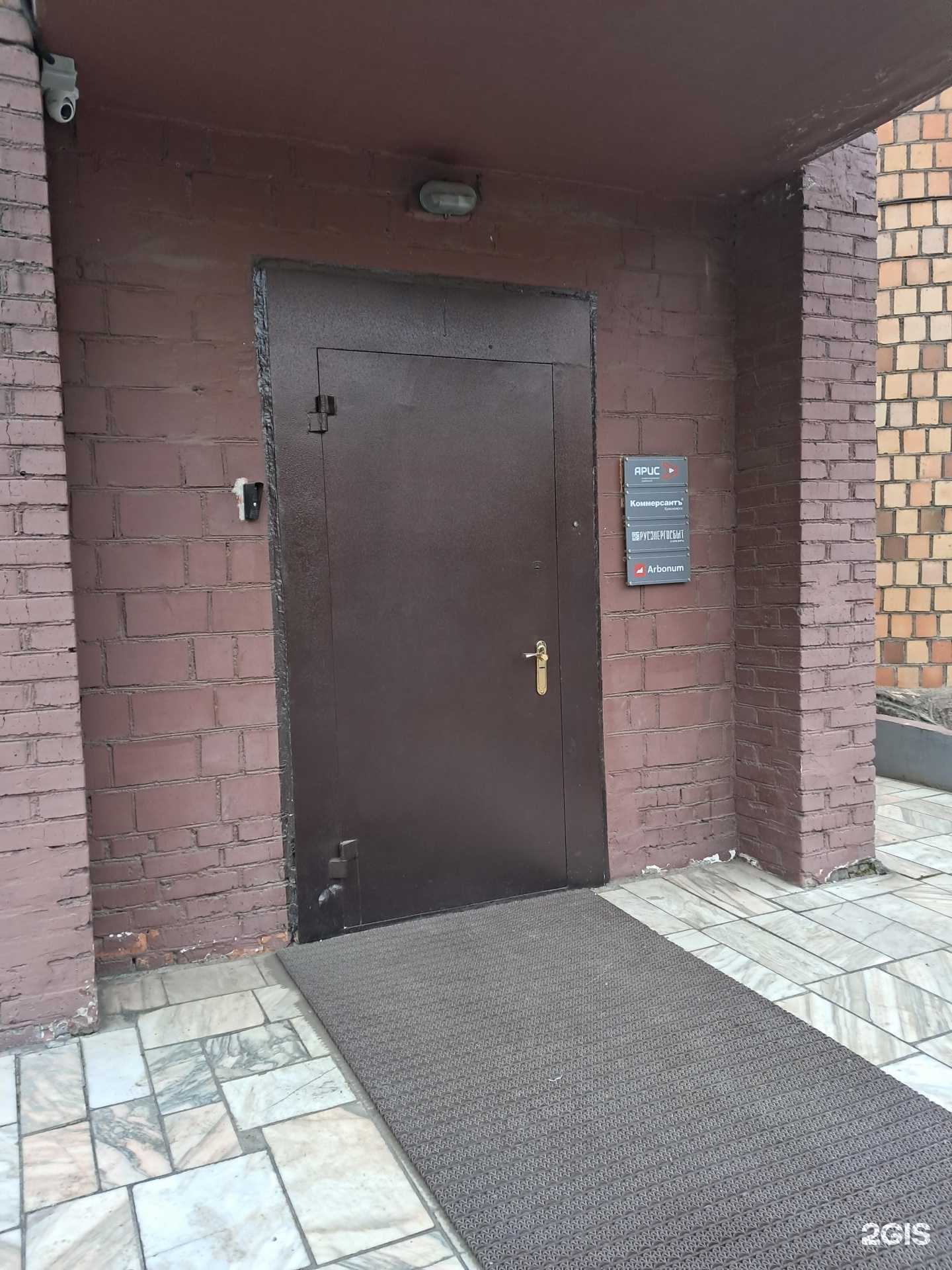 Отзывы на компанию АРИС в Красноярске c фото