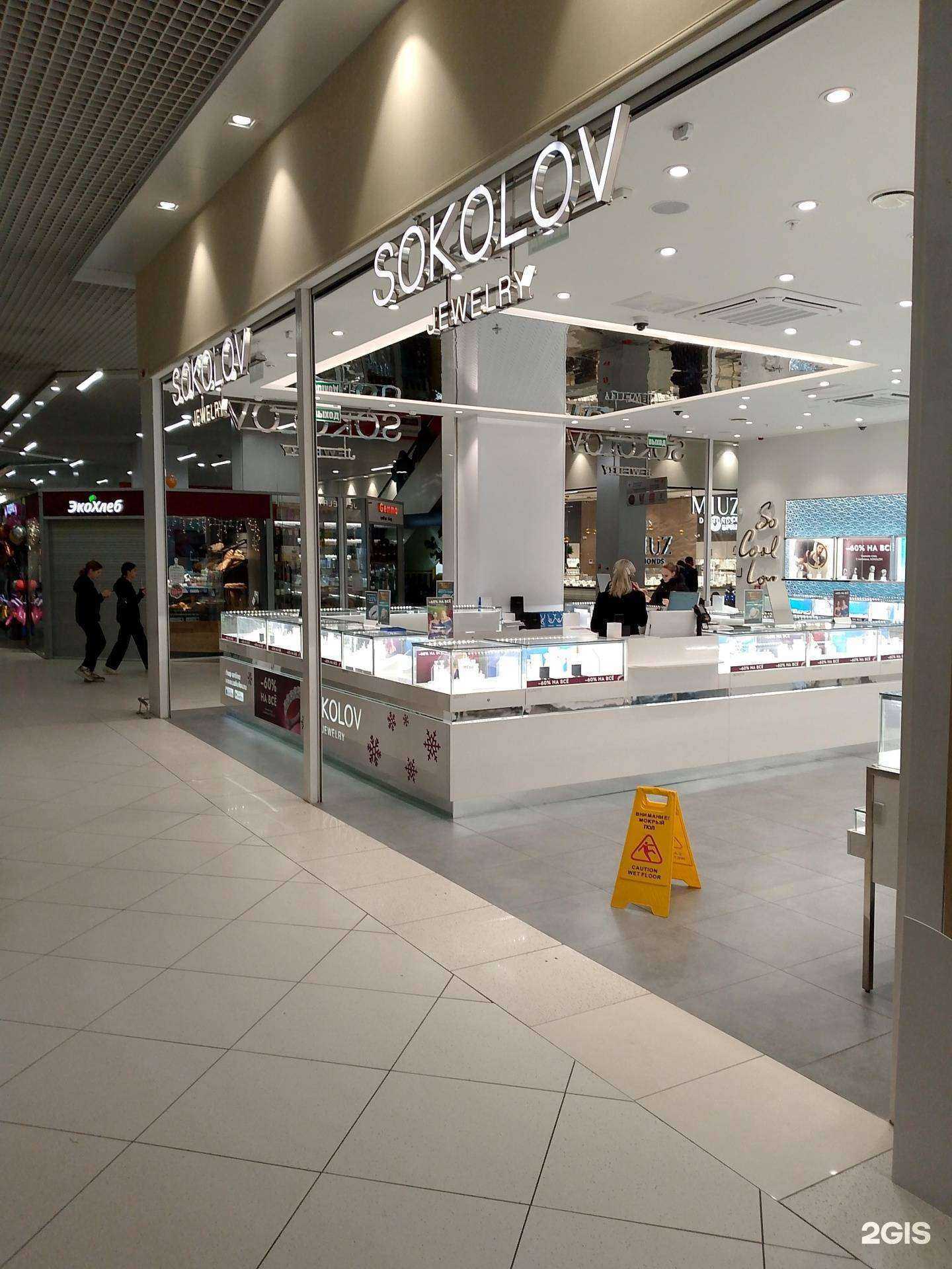 Отзывы на компанию Sokolov в Воронеже c фото