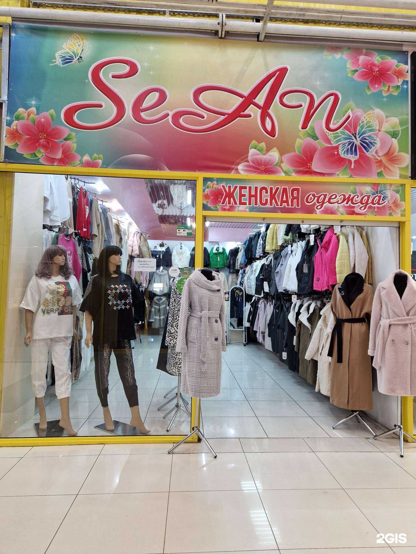 Отзывы на компанию Se Аn в Киселёвске c фото