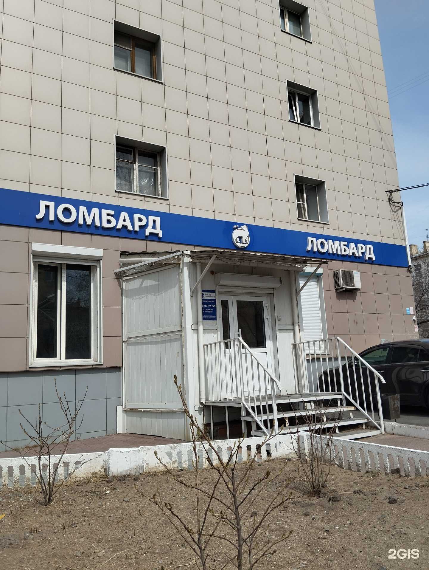 Отзывы на компанию Золотой Микс в Чите c фото