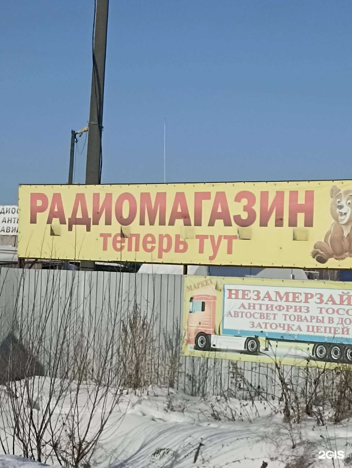 Отзывы на компанию Синий Пыж в Омске c фото