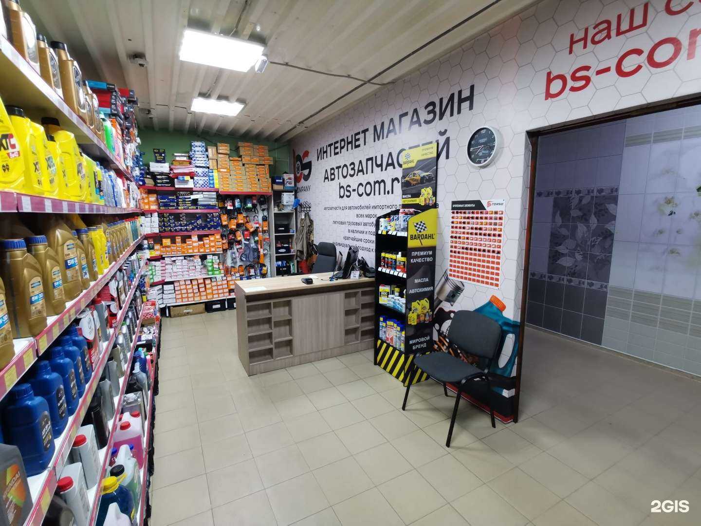 Отзывы на компанию BS-Company в Новом Уренгое c фото