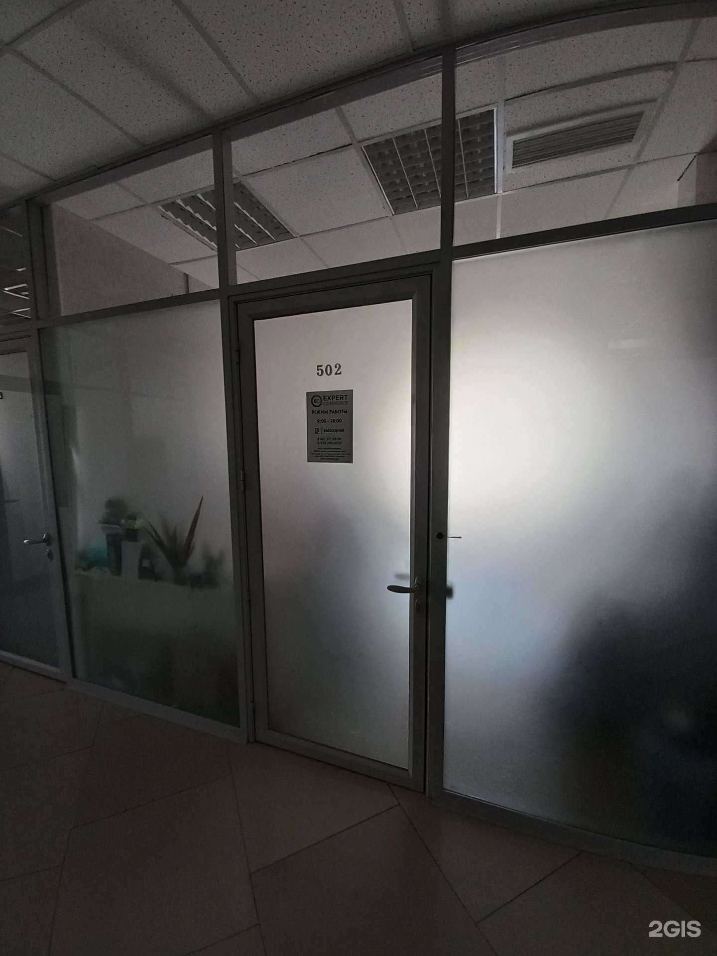 Отзывы на компанию Expert Commers в Краснодаре c фото