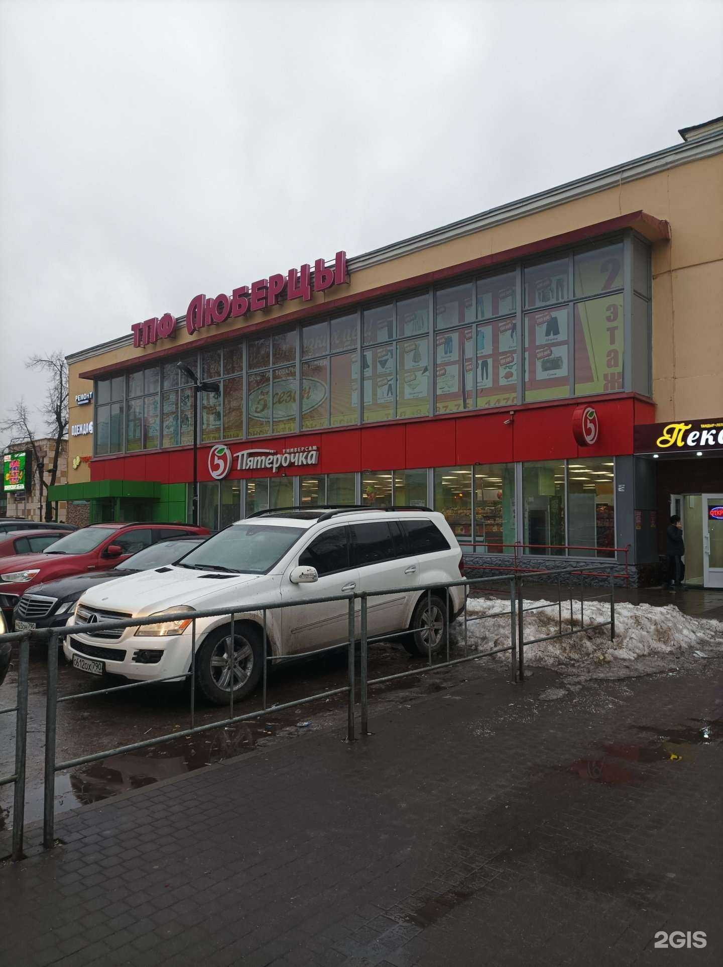 Отзывы на компанию Пекарня в Люберцах c фото - фотография 2 из 2