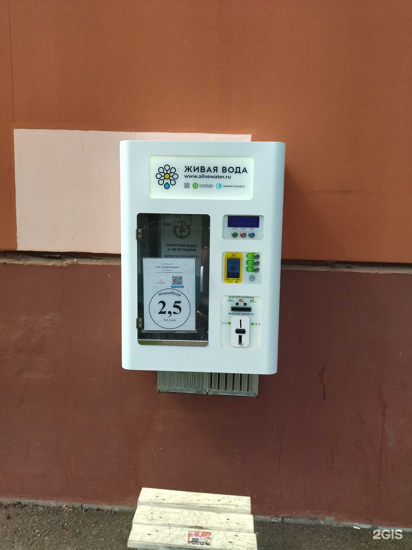 Отзывы на компанию Живая вода в г. Томск c фото