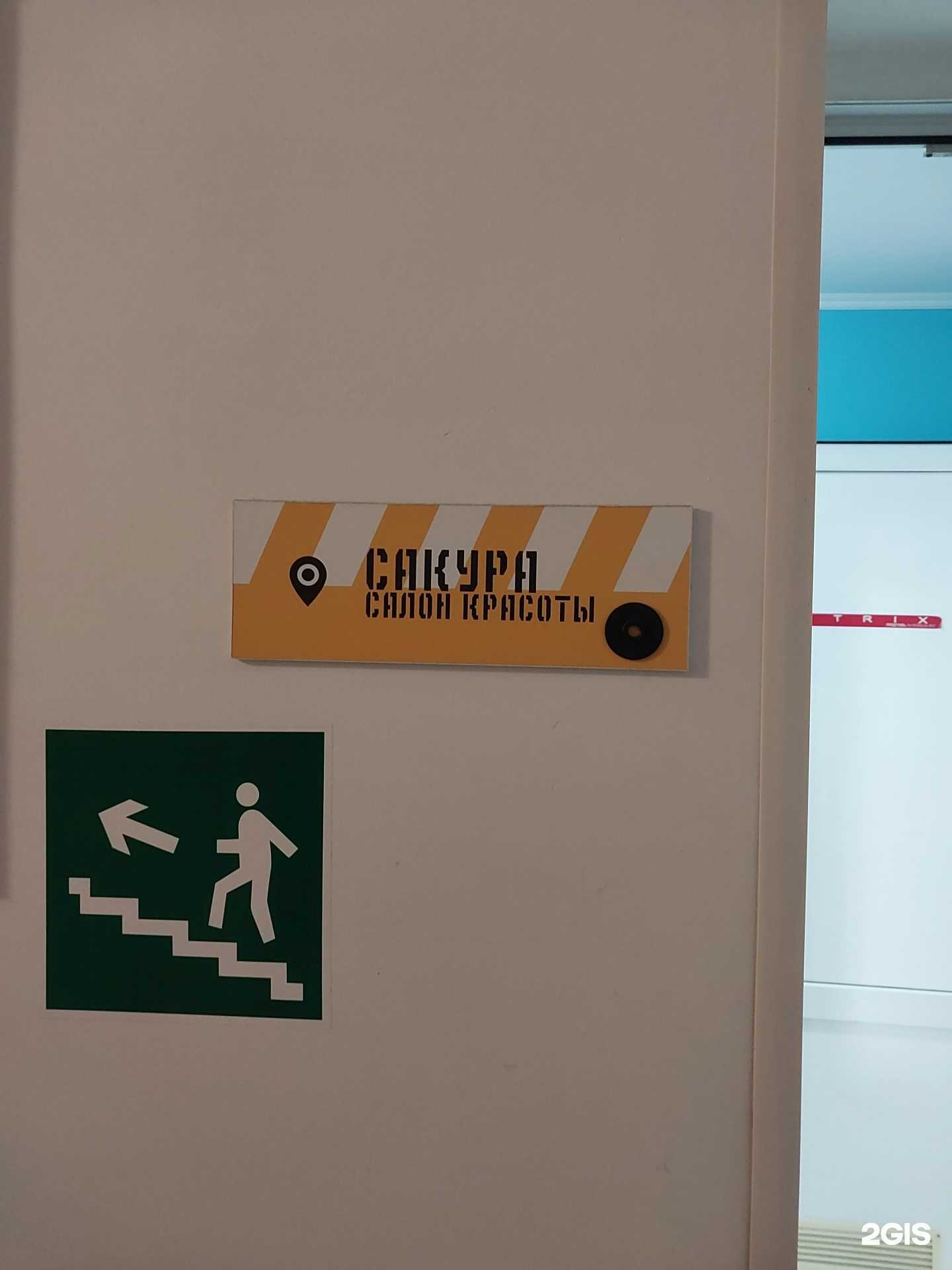 Отзывы на компанию Сакура в Сызрани c фото