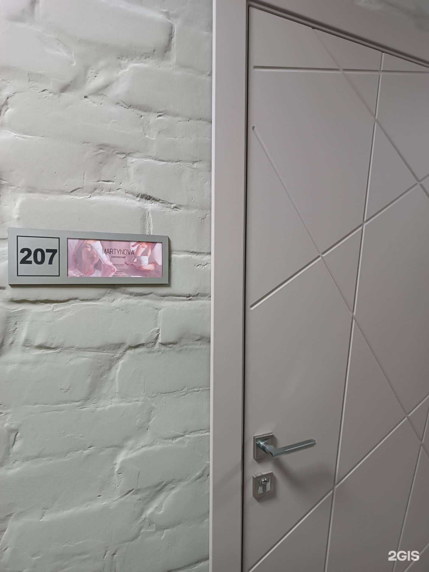 Отзывы на компанию Martynova cosmetology в Нижнем Новгороде c фото