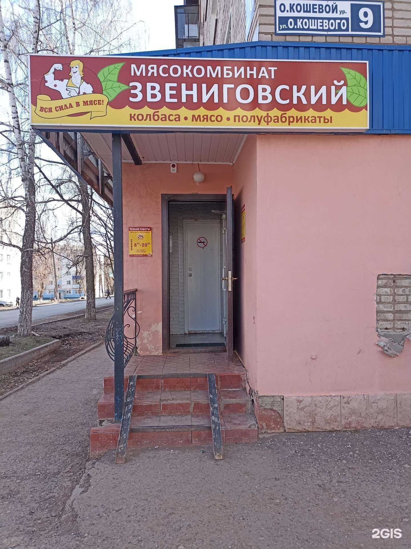 Отзывы на компанию Звениговский в г. Лениногорск c фото