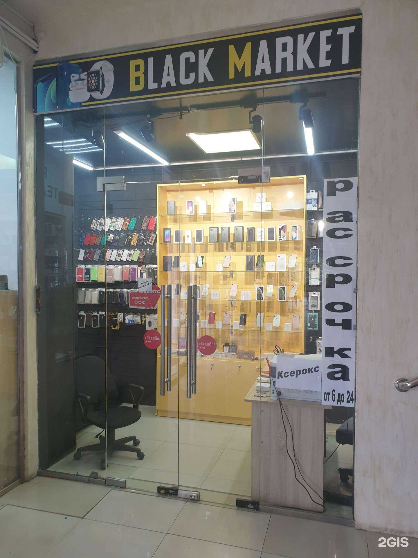 Отзывы на компанию Black market в г. Грозный c фото