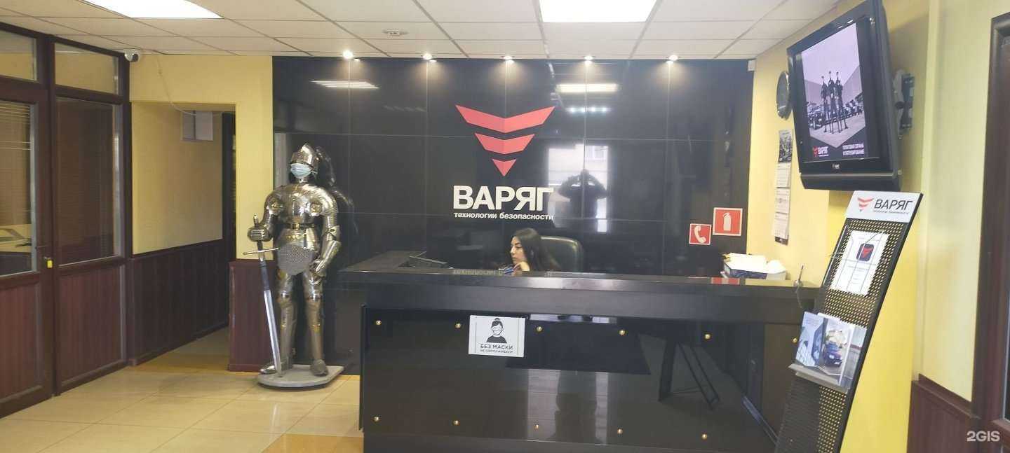 Отзывы на компанию ВАРЯГ технологии безопасности в Челябинске c фото