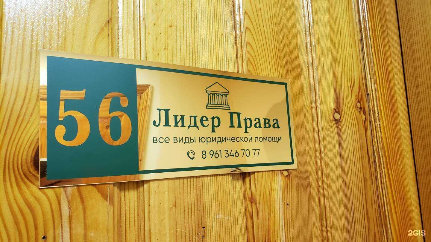 Отзывы на компанию Лидер Права в г. Чебоксары c фото