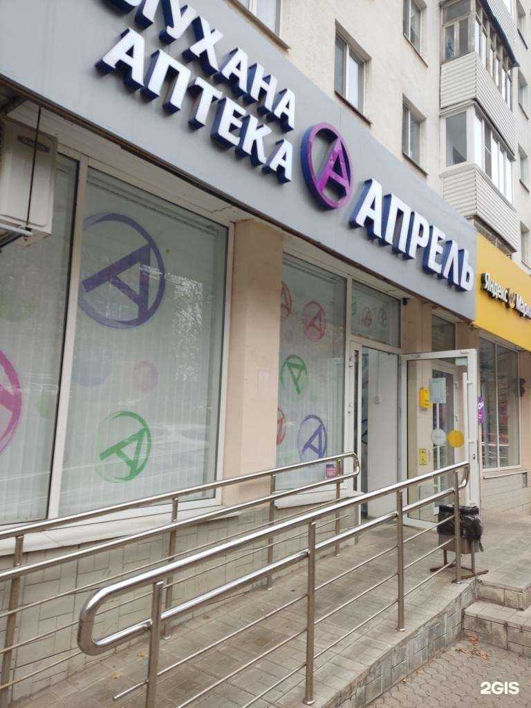 Отзывы на компанию Апрель в г. Уфа c фото