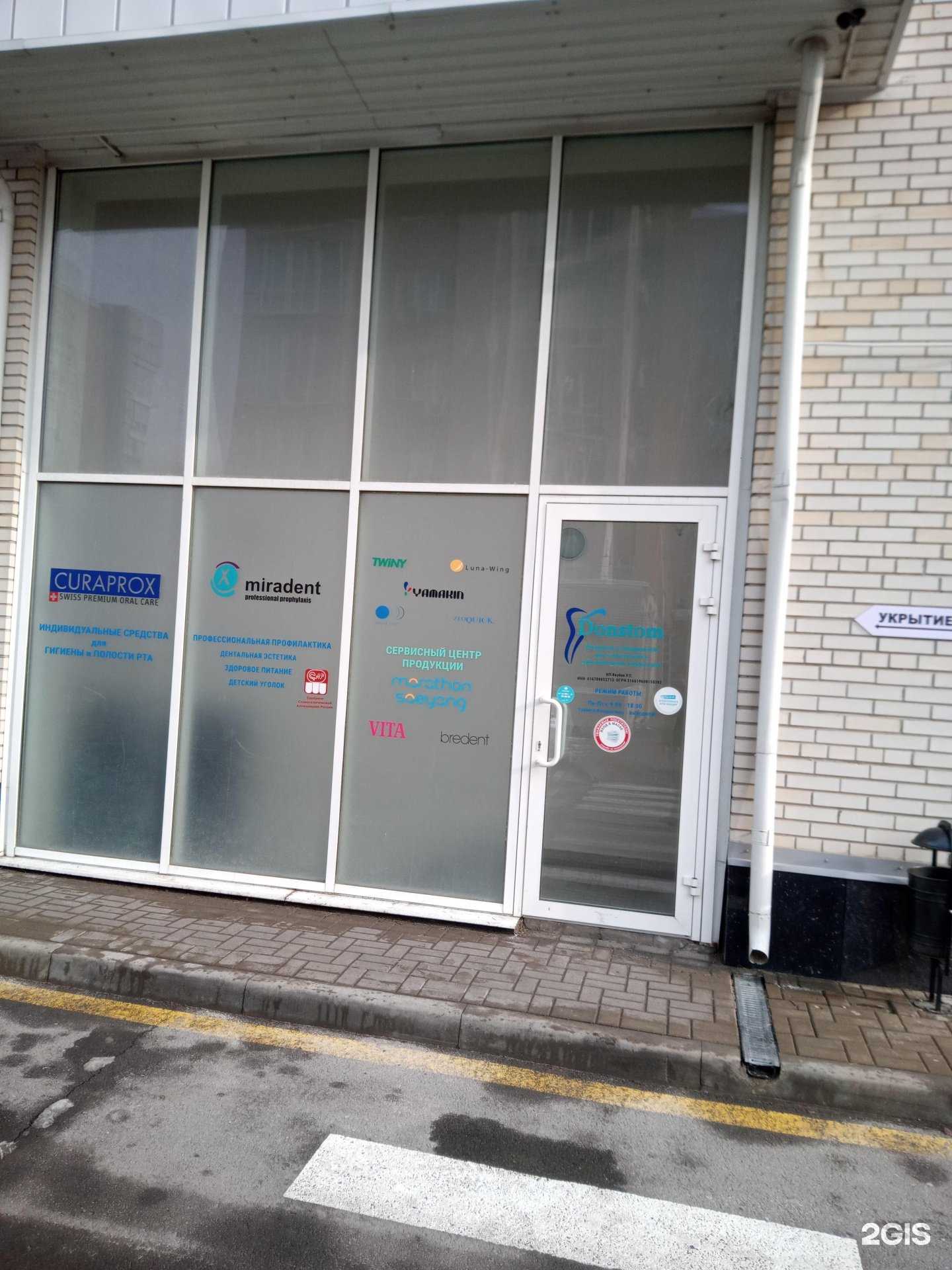 Отзывы на компанию Donstom в г. Ростов-на-Дону c фото