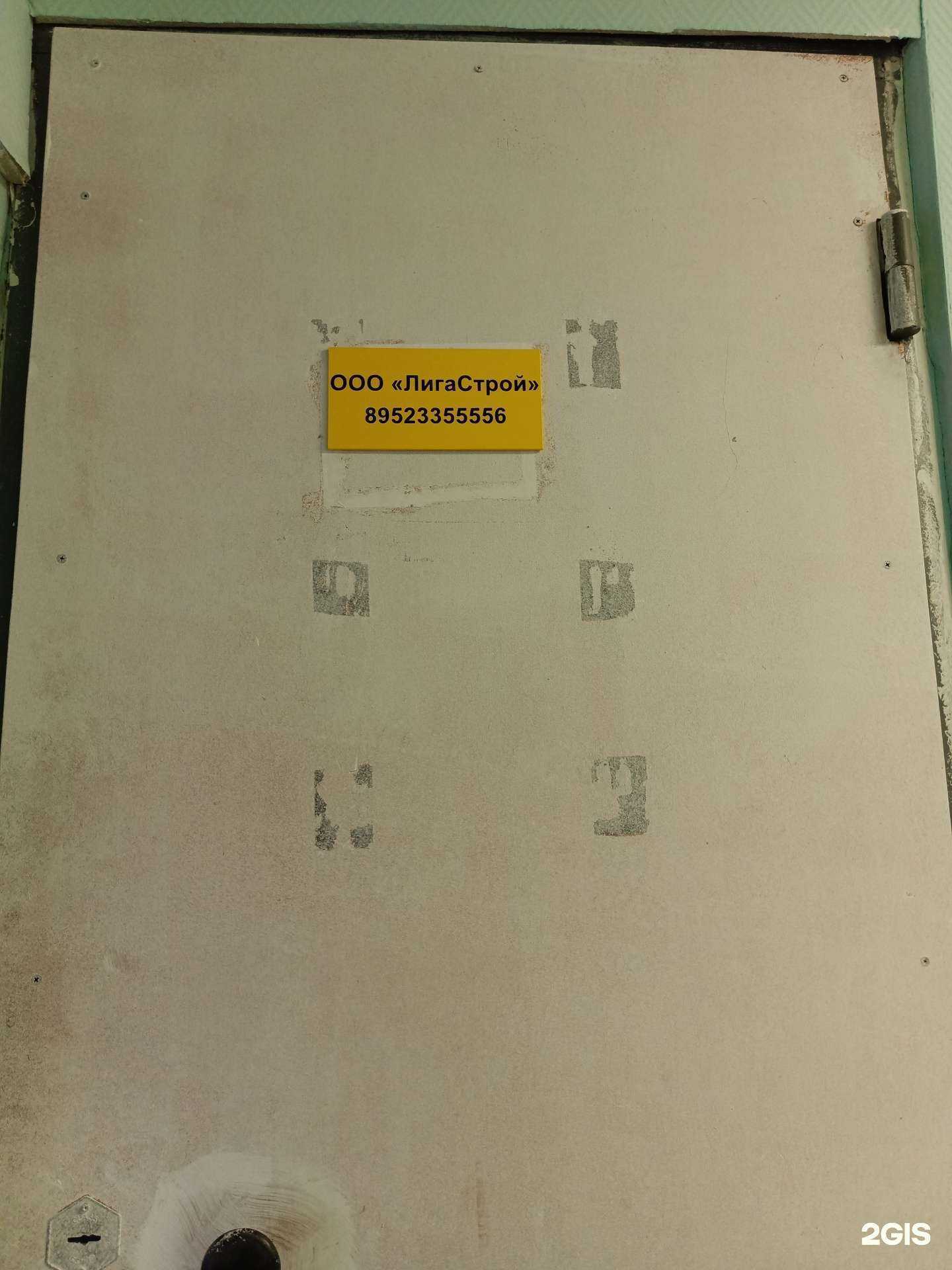 Отзывы на компанию ЛигаСтрой в Перми c фото