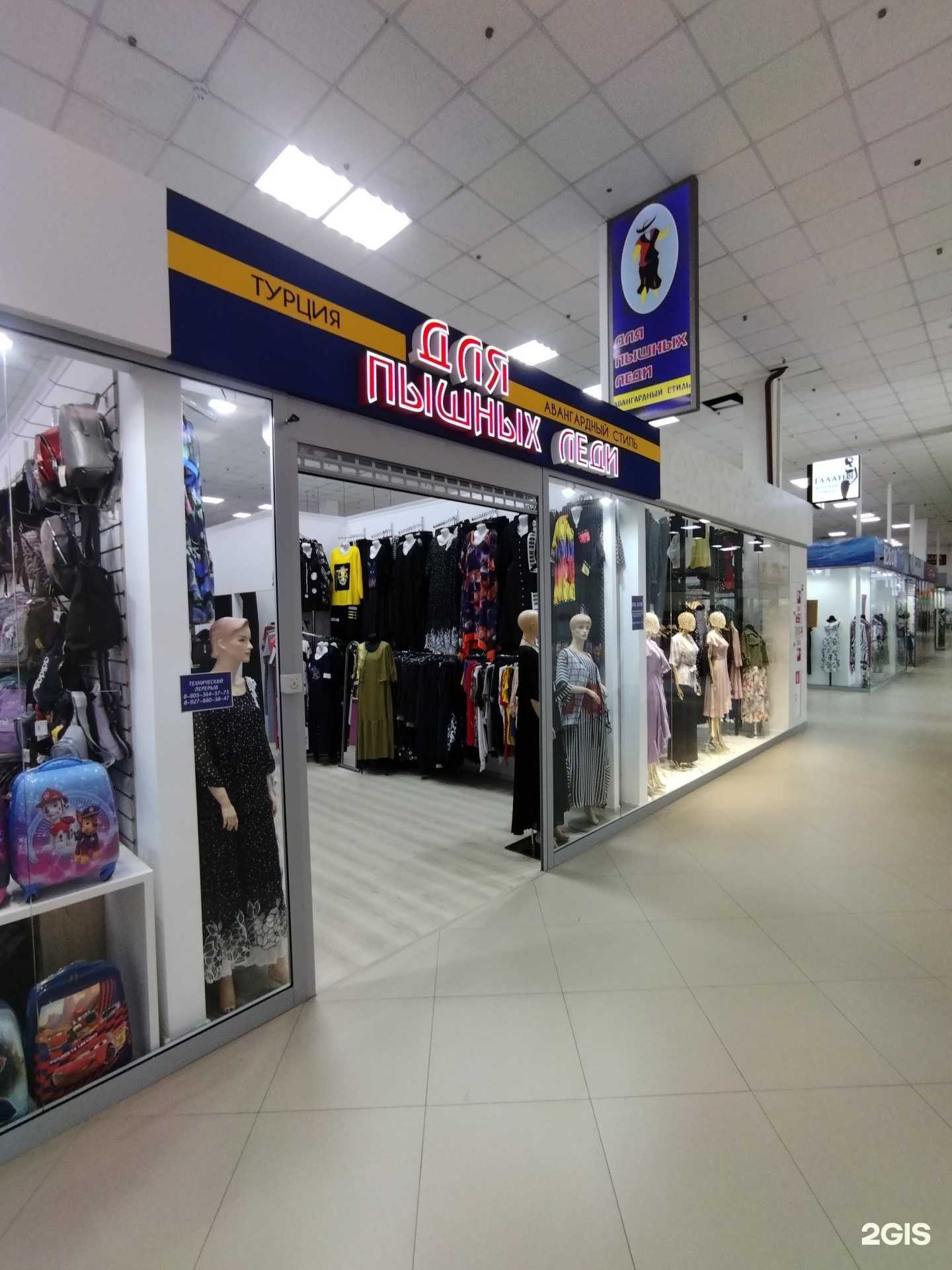 Отзывы на компанию Для пышных леди в г. Астрахань c фото