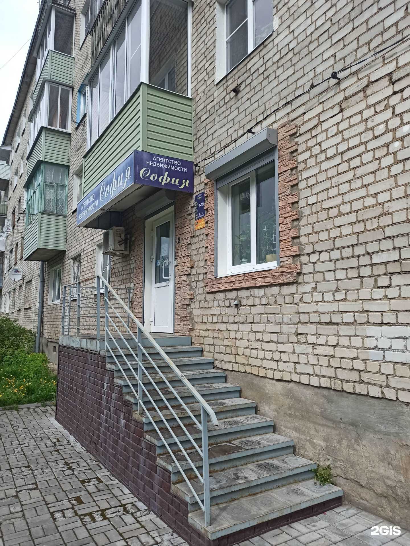 Отзывы на компанию София в Коврове c фото