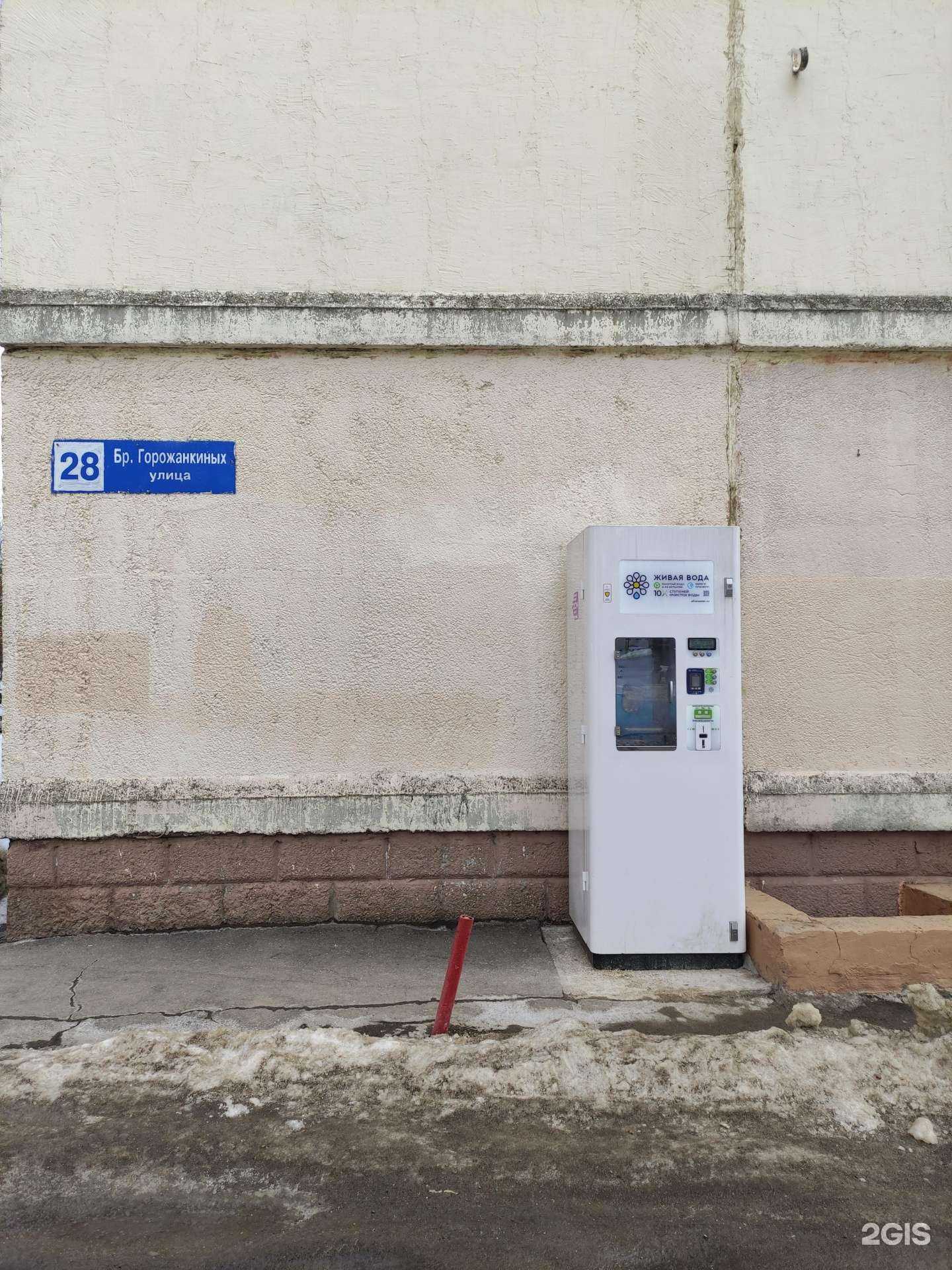 Отзывы на компанию Живая вода в г. Красногорск c фото