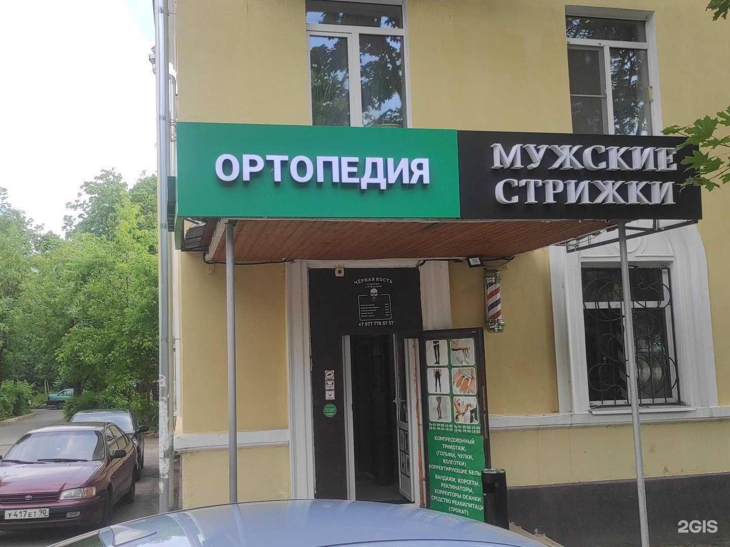 Отзывы на компанию Ортопедический салон в г. Ивантеевка c фото