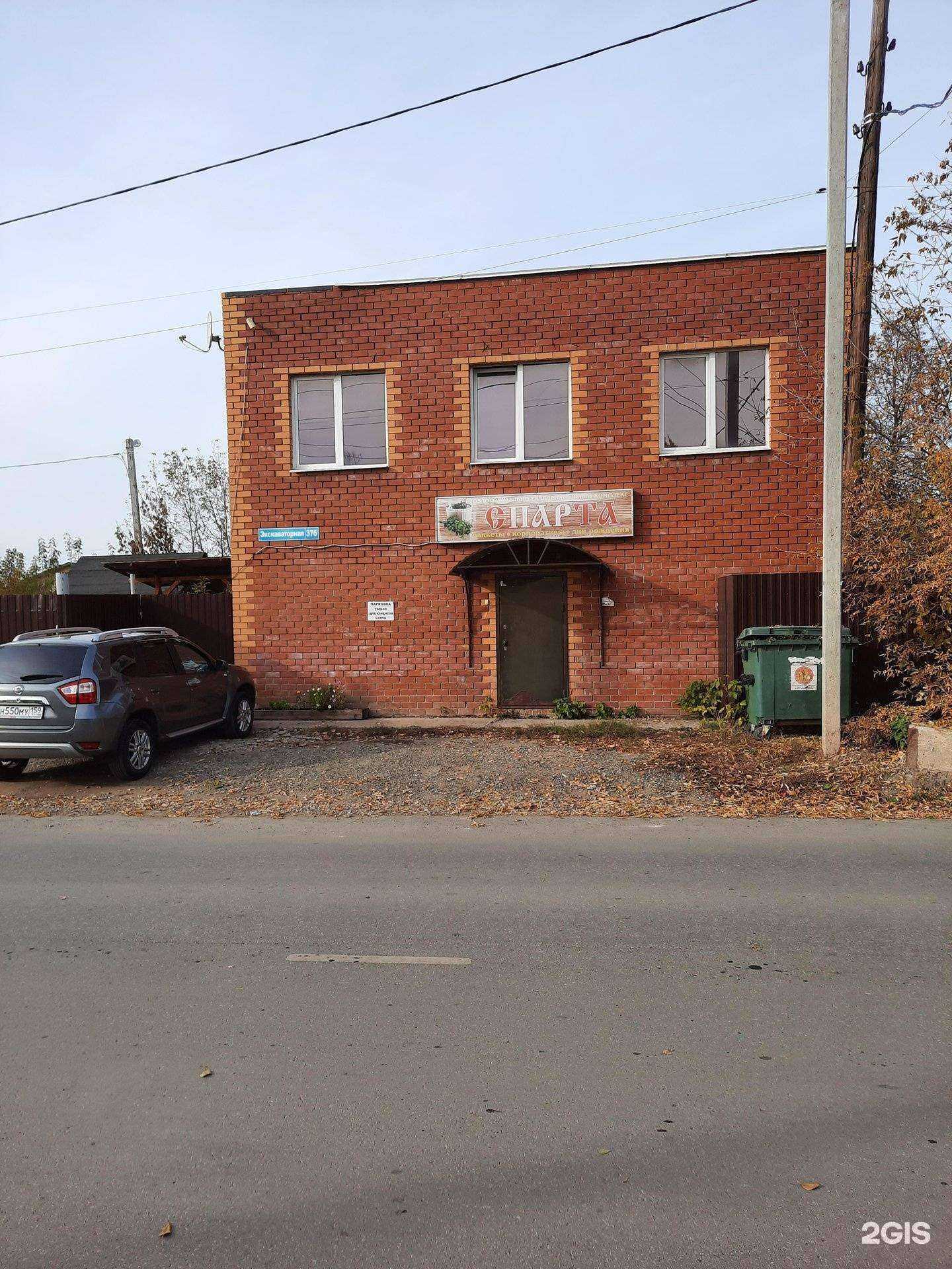 Отзывы на компанию Спарта в Перми c фото - фотография 2 из 2