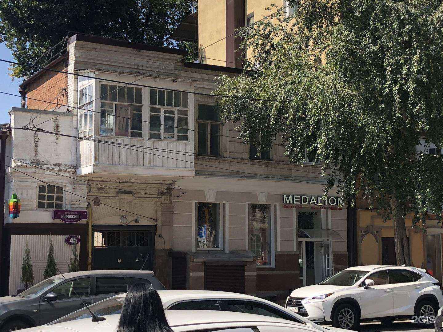 Отзывы на компанию Fashion Code в Ростове-на-Дону c фото - фотография 2 из 2