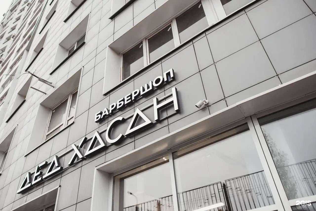 Отзывы на компанию Дед Хасан в Уфе c фото