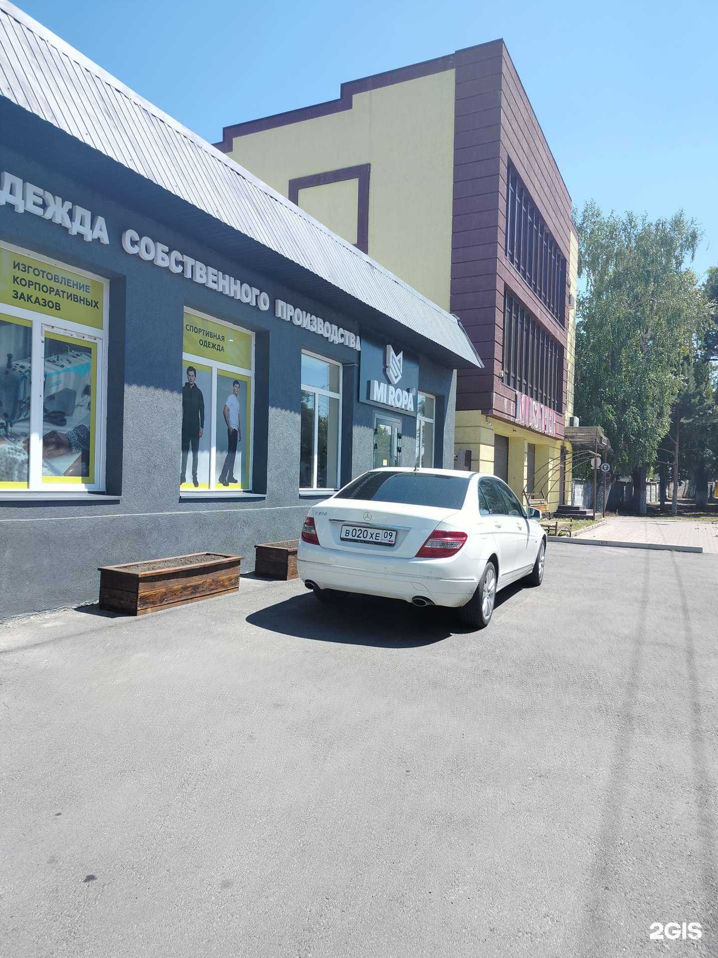 Отзывы на компанию Mi ropa в Черкесске c фото