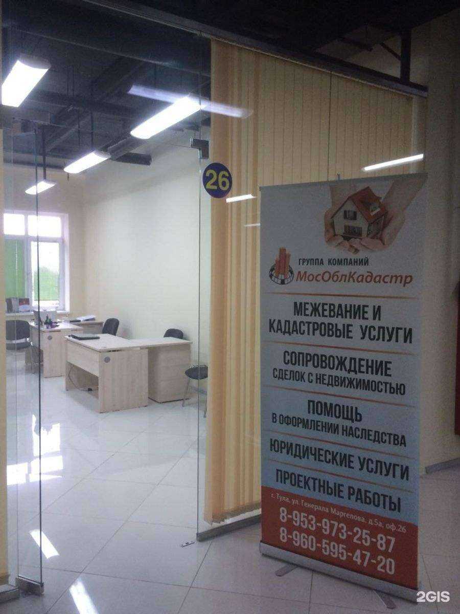 Отзывы на компанию МосОблКадастр в г. Тула c фото