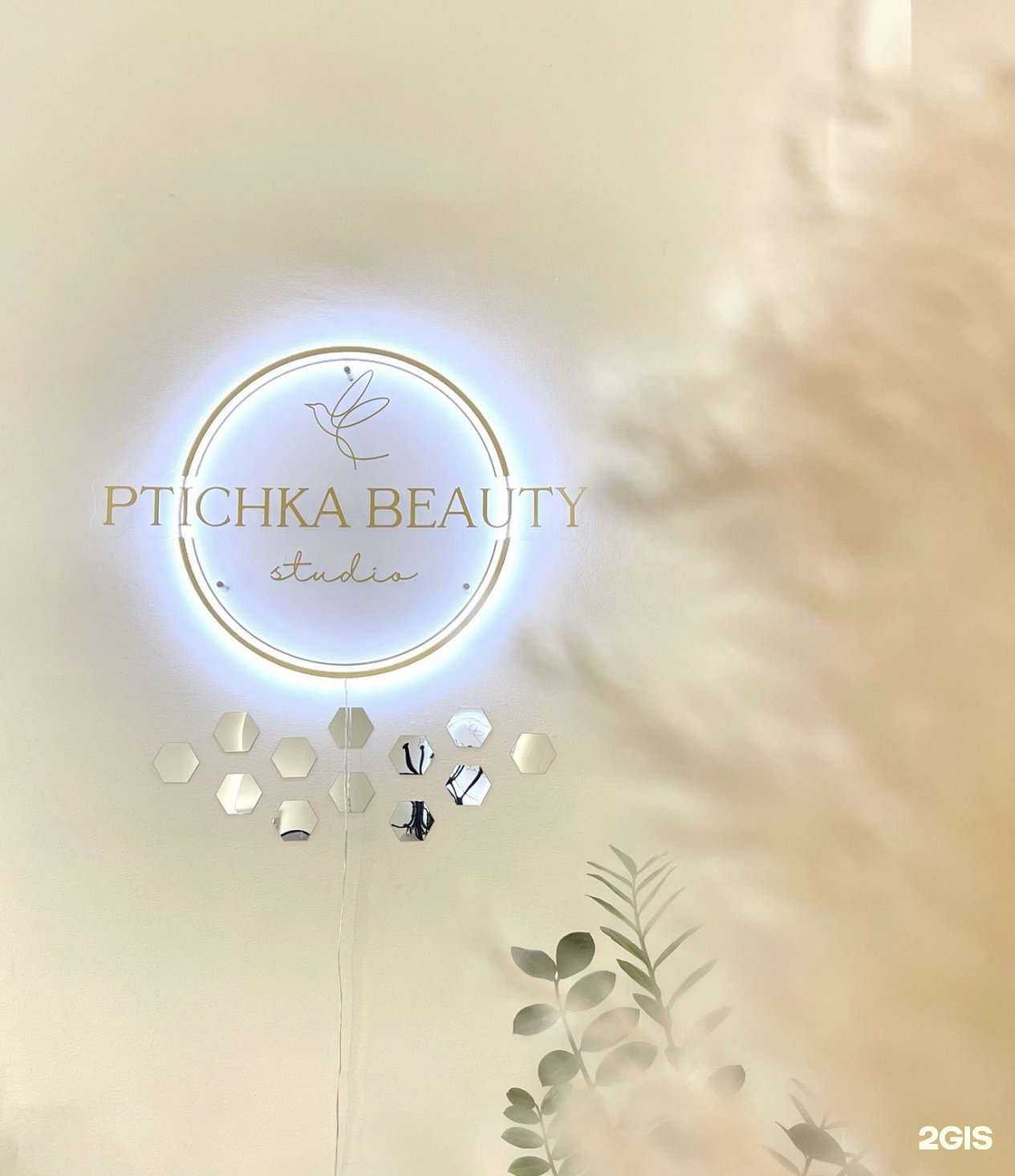 Отзывы на компанию PtichkaBeauty в Волгограде c фото