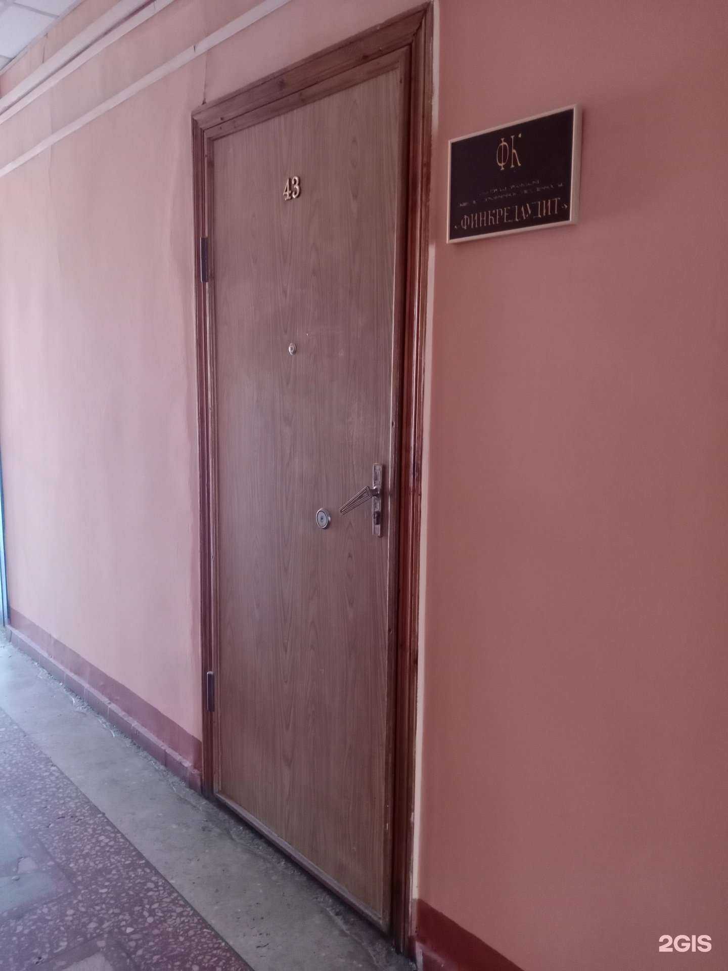 Отзывы на компанию Финкредаудит в Саратове c фото