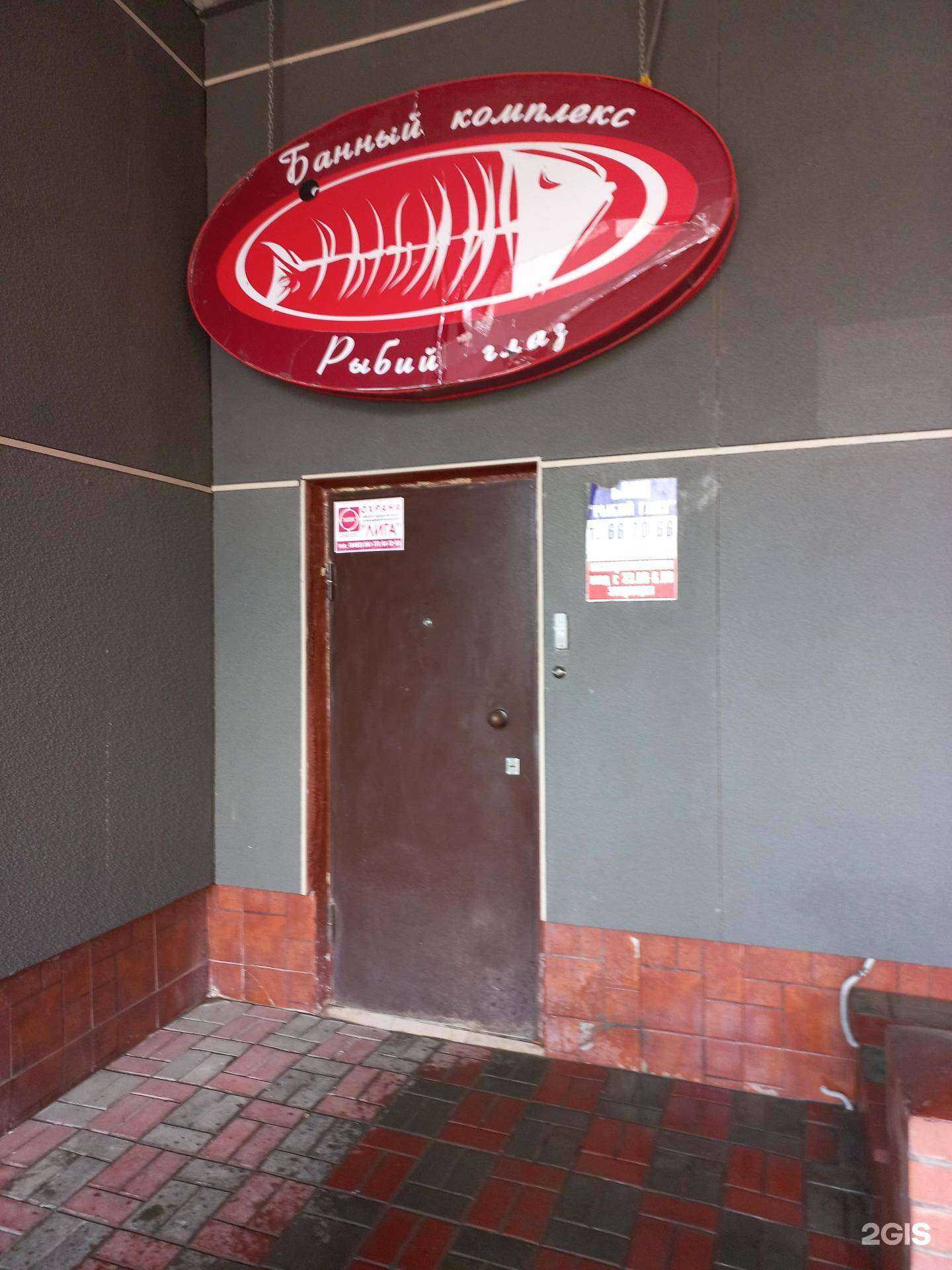 Отзывы на компанию Рыбий глаз в Тольятти c фото